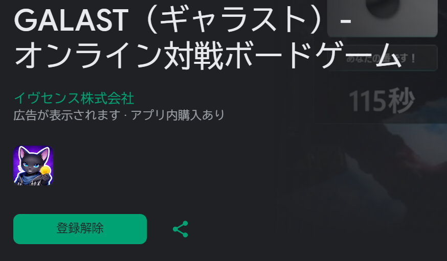 yomiya2012's tweet photo. #GALAST #ギャラスト
『GALAST(ギャラスト)』事前登録開始おめでとうございます🎉 宇宙を舞台に将棋や麻雀、チェス、リバーシ、大富豪まで楽しめる発想が面白いです🌌🎲 ルールの異なるゲームで熱いオンライン対戦ができるのが魅力的ですね!愛される作品になるよう応援しています😊 https://t.co/jxpm9pLAyU
