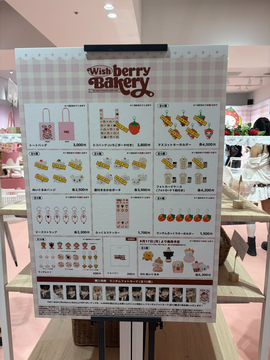 minimon_ryochan's tweet photo. NCT WISH [Wishberry Bakery] POP-UP
nctwish wishberry ウィシポプア　wish bakery
売り切れ状況

サクペンしか人権無いです（ ;  ; ） https://t.co/pL4iexUpWi