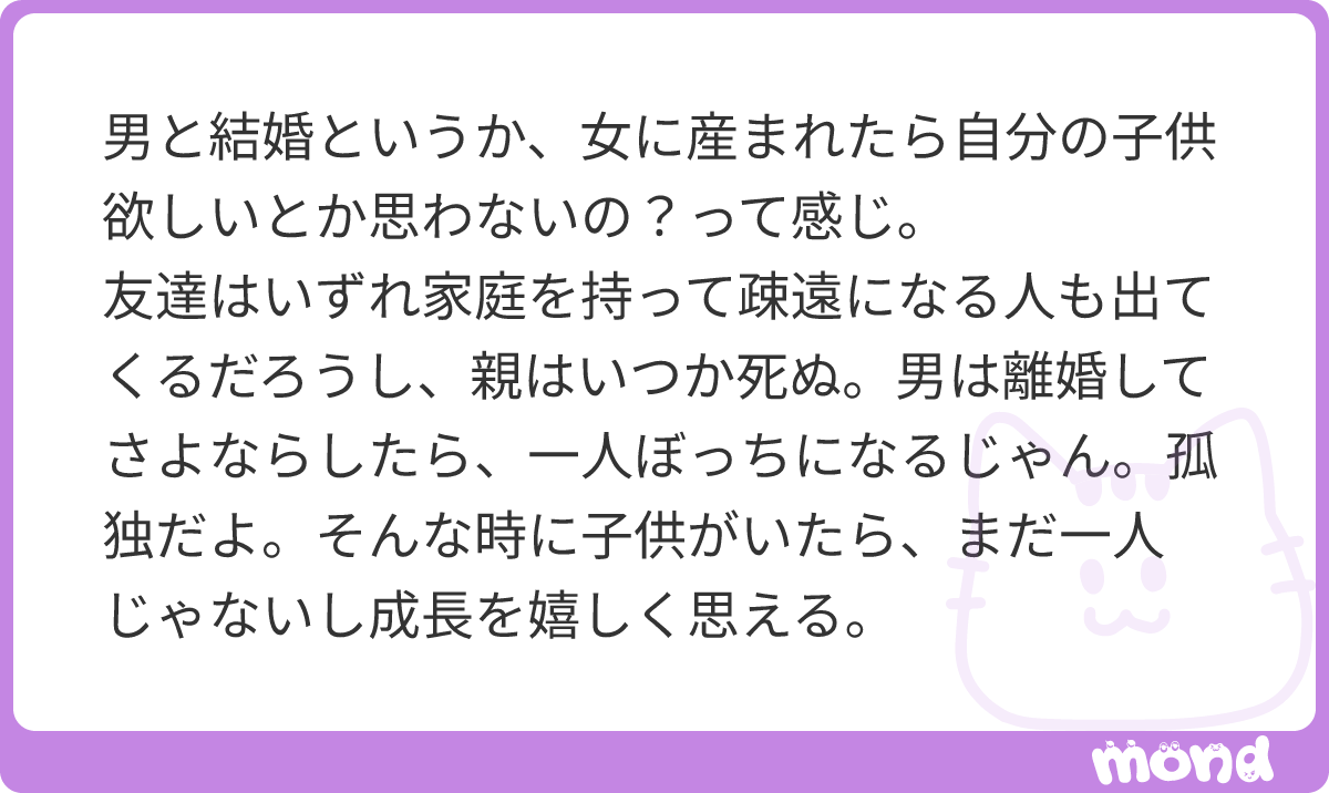 nyaryusutu's tweet photo. まじで思わない人もいるからあんま自分の意見を押し付けない方がいいよ
#mond_nyaryusutu https://t.co/pvZOt0Df7M