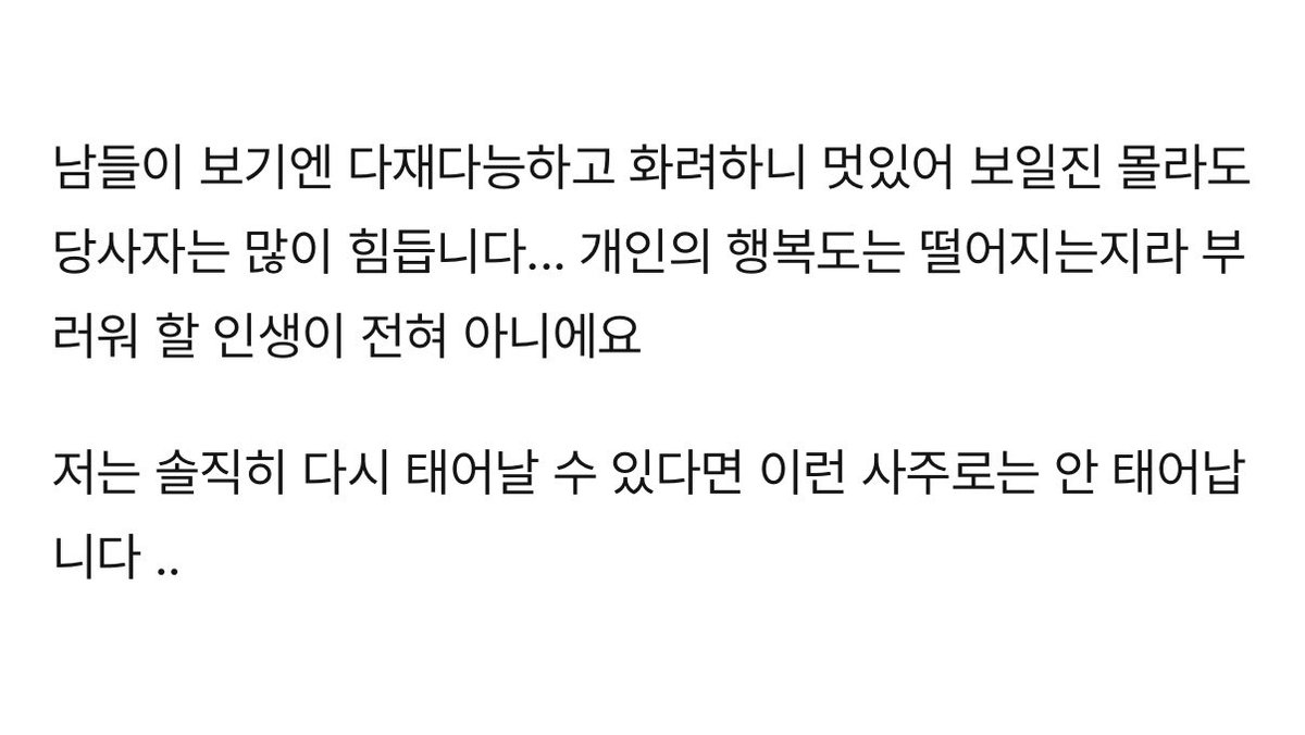 realtrulover's tweet photo. 냠눵 사주 postype봣는데

눵이 - 제가 다시태어나면 이런 사주로 태어나고싶습니다
냠이 - 저는 솔직히 다시 태어날수있다면 이런 사주로는 안 태어납니다 …

개뿜 https://t.co/jZQAj27pWq