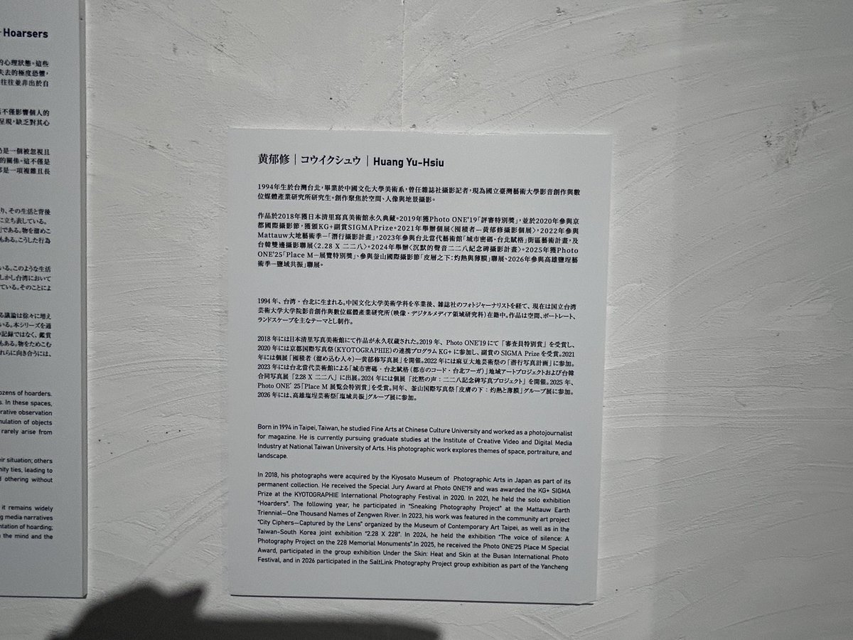 youtomama0307's tweet photo. せっかく久しぶりに新宿来たので Huang Yu-Hsiuさんの 展示をみる 素晴らしい さすが! #placeM https://t.co/ezSPVSrqCq