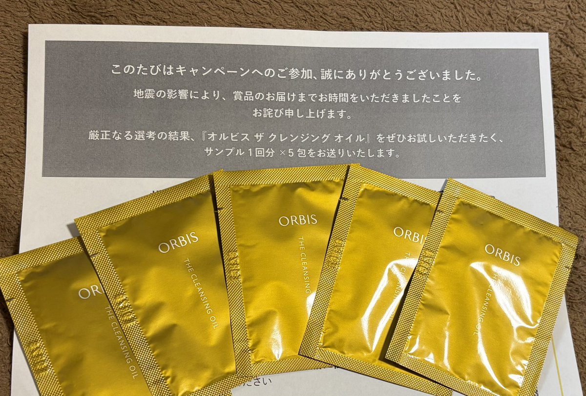 Ririe_MH's tweet photo. B賞当たりました❣️
クレンジングオイルは愛用していて、しっかり落ちるのに洗い上がりがベタつかずさっぱり！なのに乾燥しない使いやすいオイルです🫶
旅行に持ち歩けるパウチ当選嬉しい🎶
#オルビスザクレンジングオイル
@ORBIS_JP https://t.co/mFCkctyBdt