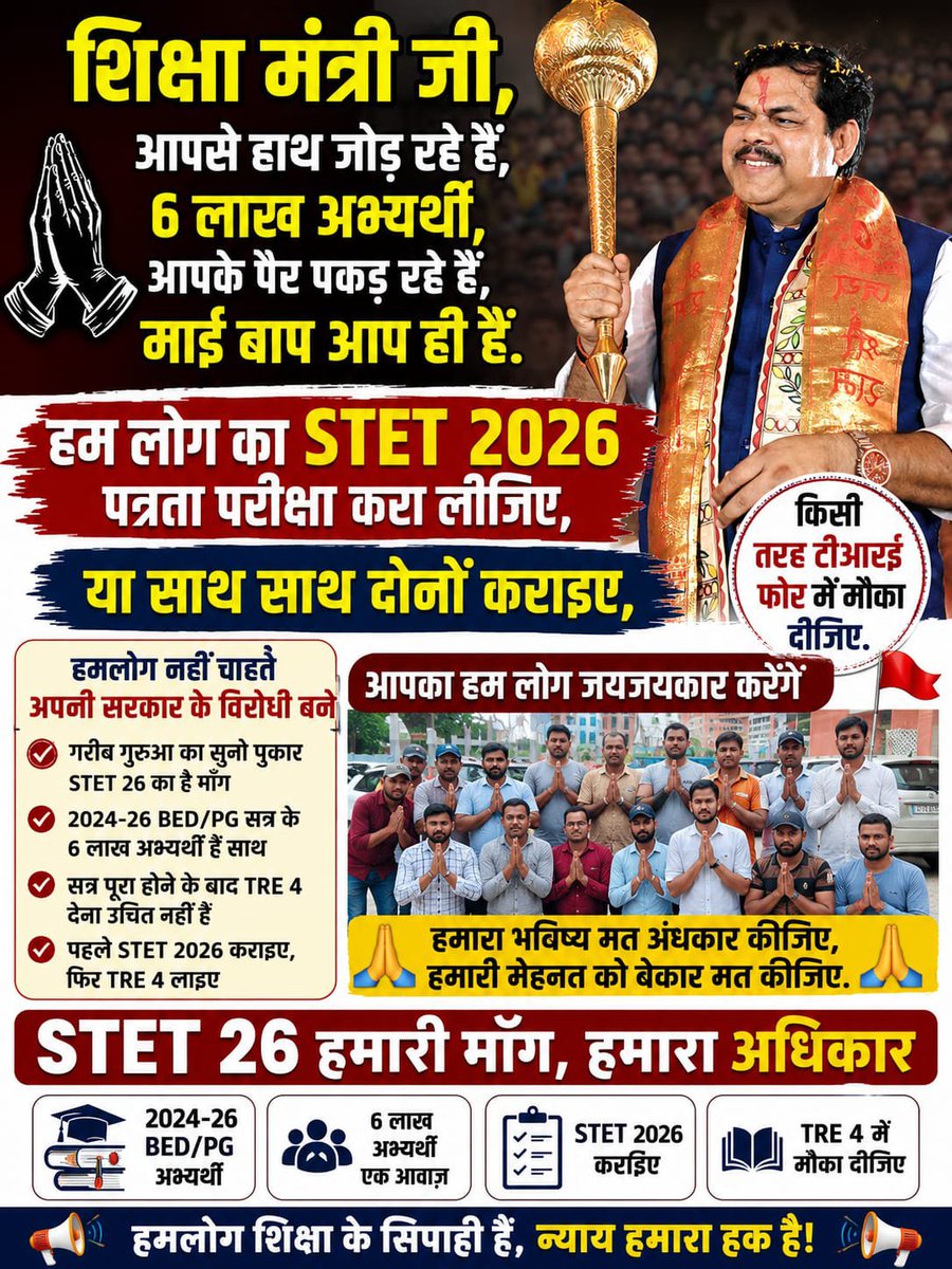 0Bstet71383's tweet photo. STET 26 notification जारी हो नही तो मजबूरन सड़क पर छात्र उतरने को मजबूर हो जाएगा।🙏🙏
@mkrtiwari_bjp @samrat4bjp @officecmbihar @BiharEducation_
#Release_STET_2026_Notification https://t.co/GIjXryHGjQ