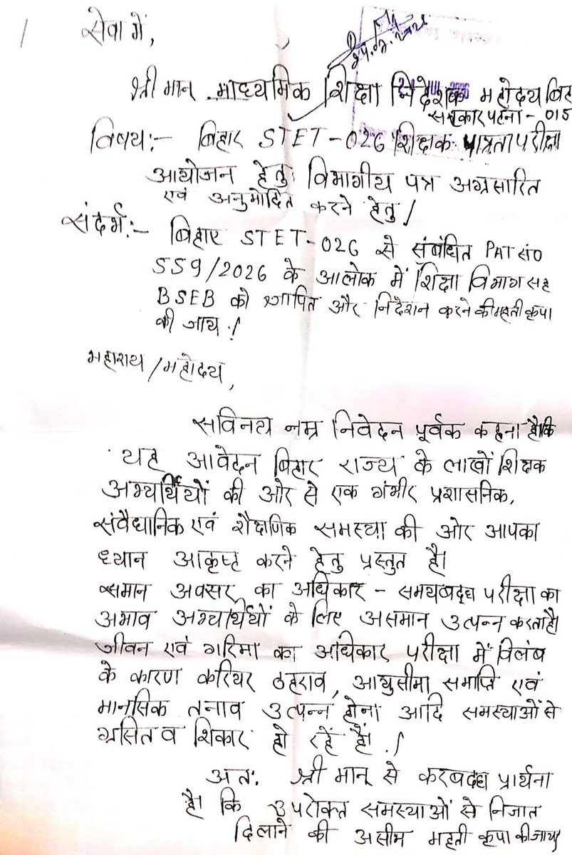 0Bstet71383's tweet photo. STET 26 notification जारी हो नही तो मजबूरन सड़क पर छात्र उतरने को मजबूर हो जाएगा।🙏🙏
@mkrtiwari_bjp @samrat4bjp @officecmbihar @BiharEducation_
#Release_STET_2026_Notification https://t.co/GIjXryHGjQ