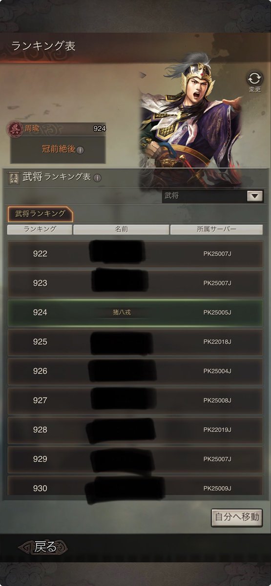 tamgtgew's tweet photo. おおぉ、ついに群以外の武将でランクインしたよおおぉー https://t.co/ZqcBYxUk4k