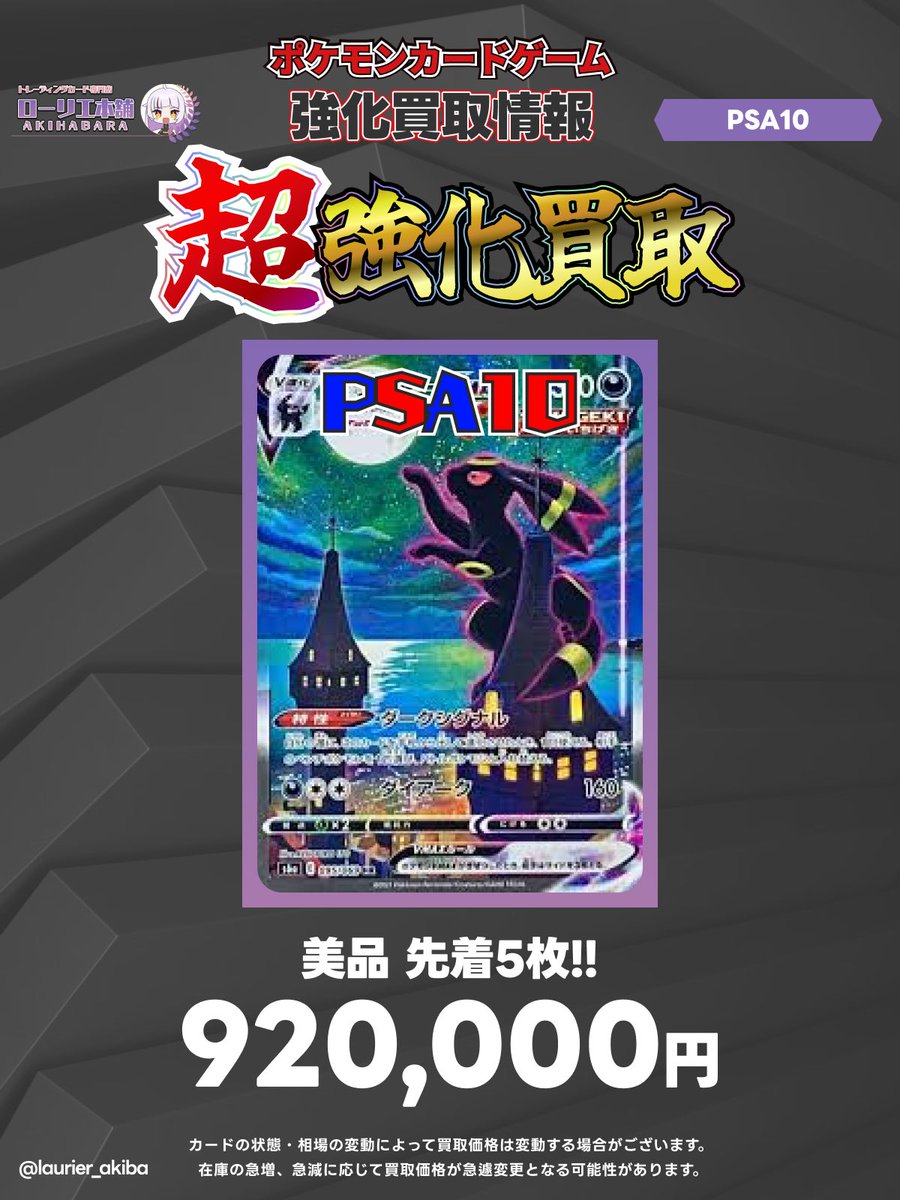 🚨本日限り‼️