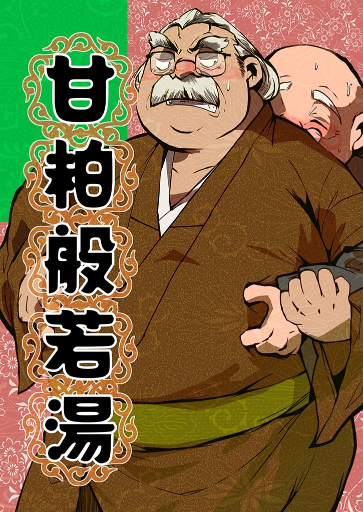 pontehihi's tweet photo. と言うわけで8/14 BOOST!5新刊出ます。A5/32P/R18/500円にて頒布予定です！表紙にR18ないですが現物にはありますのでごあんしんを（？） https://t.co/G3gjIZoF9c