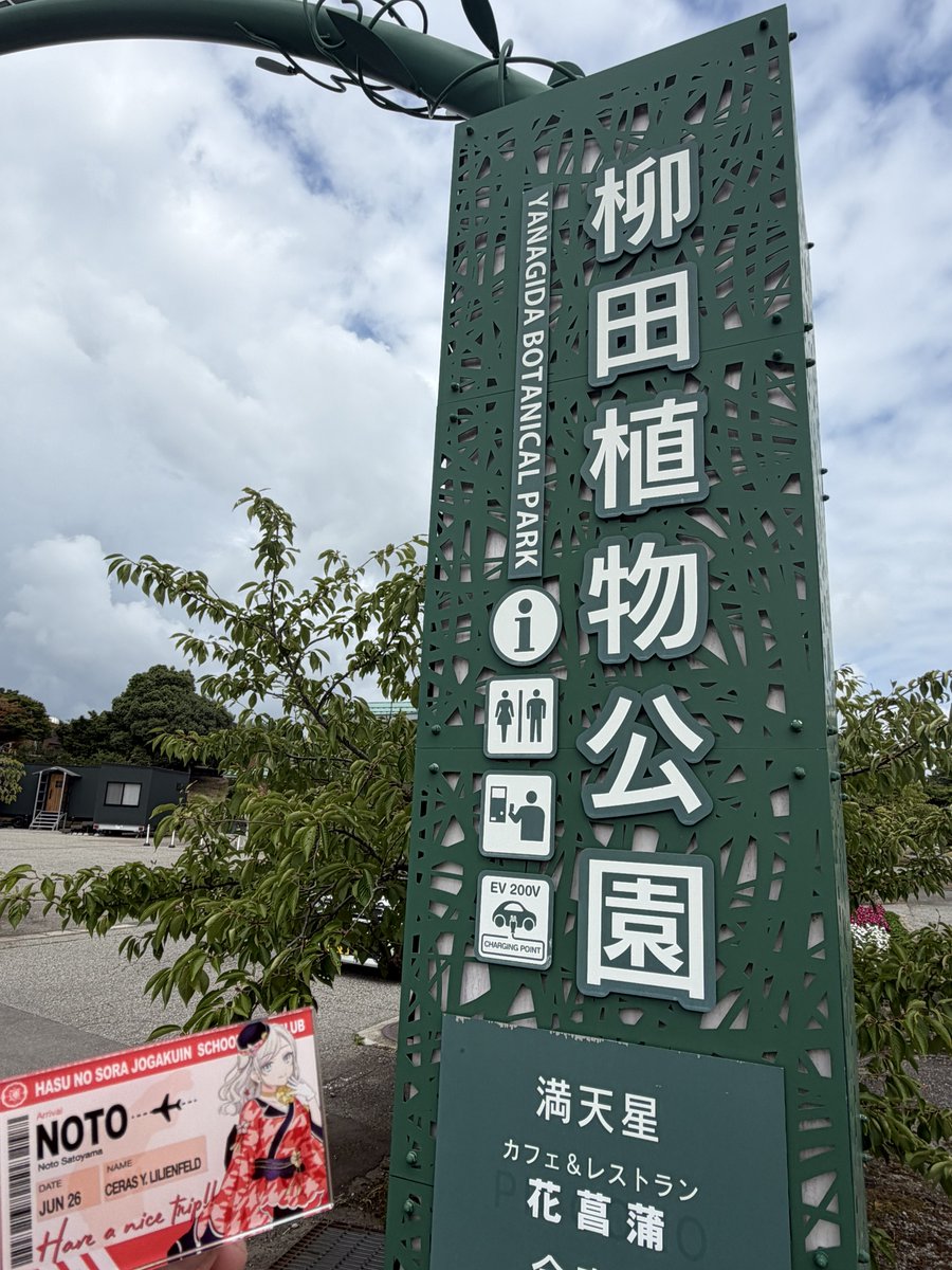 Satisfaction042's tweet photo. セラス・柳田・植物公園 https://t.co/2sYSJ7GLly