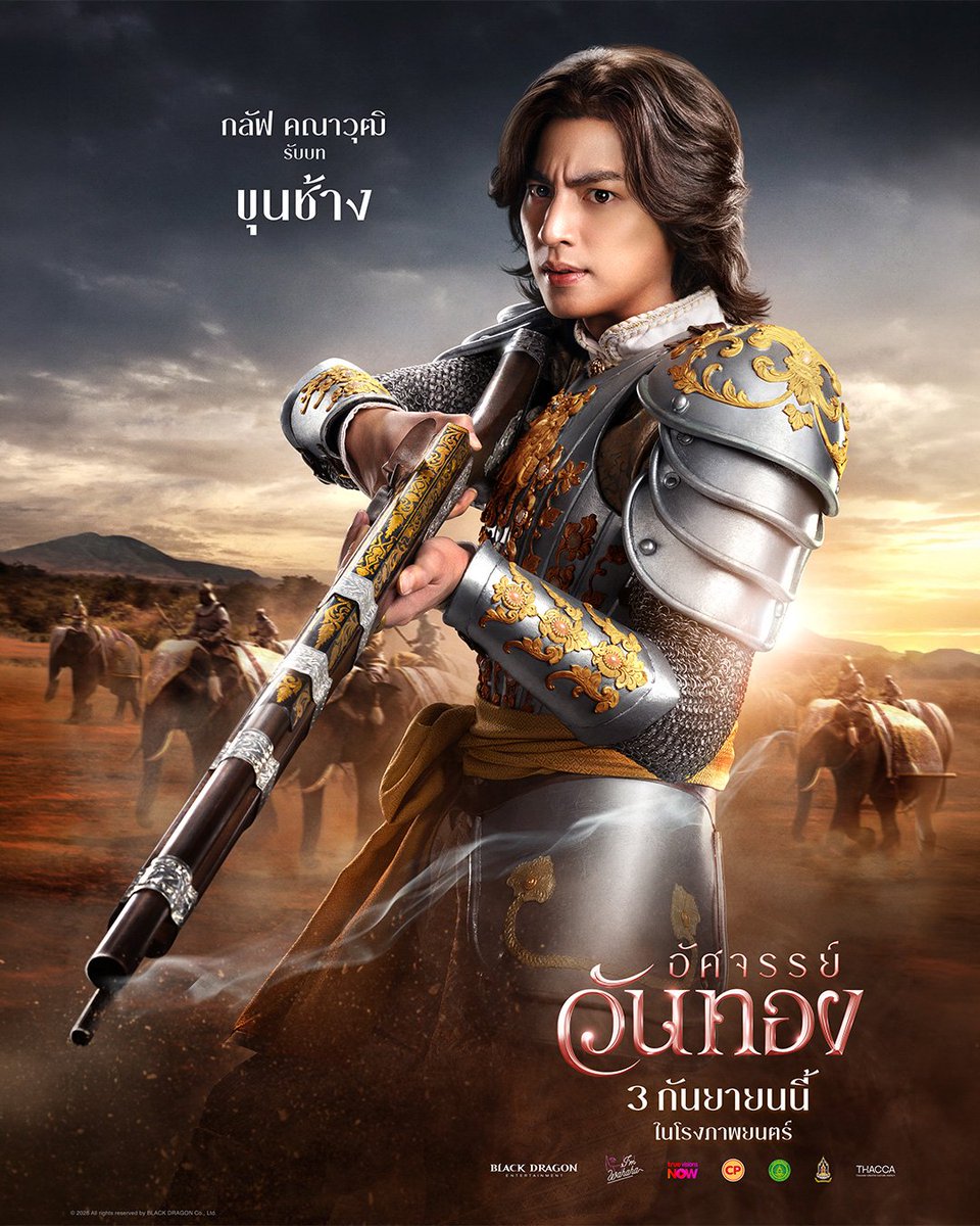 Gulfkanawutofc's tweet photo. จุดไฟมหากาพย์รักท็อกซิกบทใหม่ในภาพยนตร์ไทยฟอร์มยักษ์แห่งปี

#อัศจรรย์วันทอง
#GulfKanawut
 
กระโจนสู่โลกวรรณคดีไปกับพวกเขาทั้ง 5 อาคมขุนแผน คลังแสงขุนช้าง สองปืนวันทอง พร้อมด้วย จันสอน และ สายทอง    

นำแสดงโดย
อิ้งค์ วรันธร, หมาก ปริญ, กลัฟ คณาวุฒิ, เฟย ภัทร และปริมมี่ วิพาวีร์ 

"อัศจรรย์วันทอง" 
3 กันยายน ในโรงภาพยนตร์   
ทั้งในระบบปกติ และ Dolby Atmos 

#InTheNameOfLove
#InkWaruntorn
#mark_prin