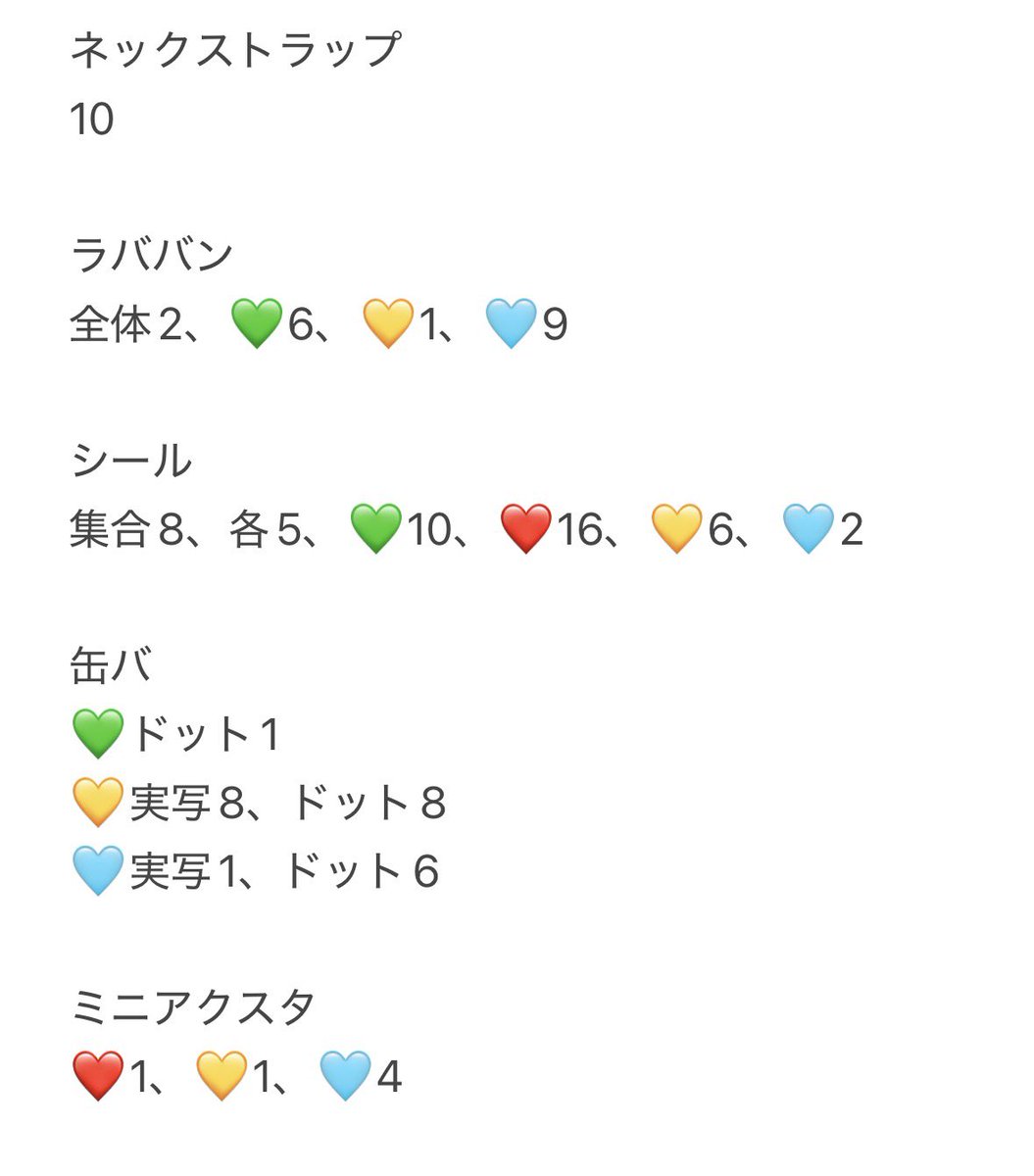 0_rxnya's tweet photo. ニシコリ 真夏のスターライト くじ 交換　買取

【求】同種🇬🇧💚、定価(＋送料)

【譲】 画像のもの

まとめて買取してくれる方を探しております。お気軽にお声掛けください。

まとめての交換買取、当日現地交換優先 https://t.co/o9ijR4fjtw