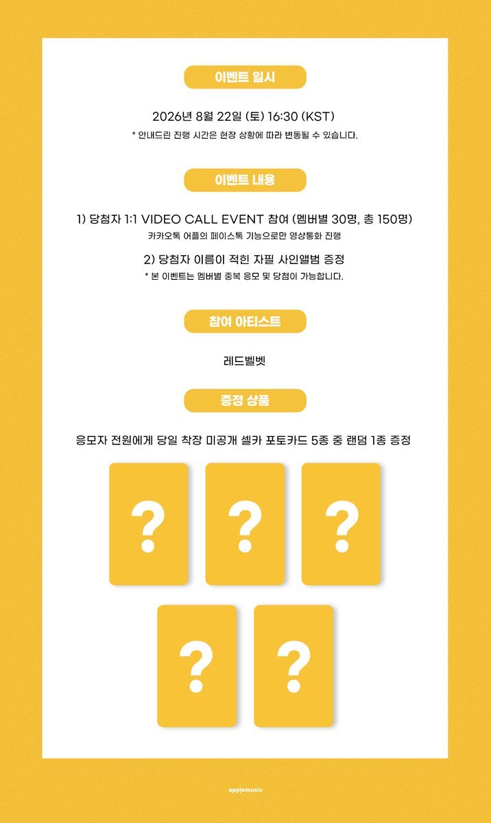 DRKoreanService's tweet photo. Red Velvet 레드벨벳 벨벳써머 Velvet Summer 팬사인회 Applemusic ktown4u berriz

♡ KR-PH: Php2,225+ISF+LSF
♡ KR-KR: 5.0
♡ Waiting for sites to send 

아이린 슬기 웬디 조이 예리 포토카드 포카 양도 photocard poca wts sell yangdo 분철 판매 영통 fansign irene seulgi wendy joy yeri https://t.co/JaQxckuHd6