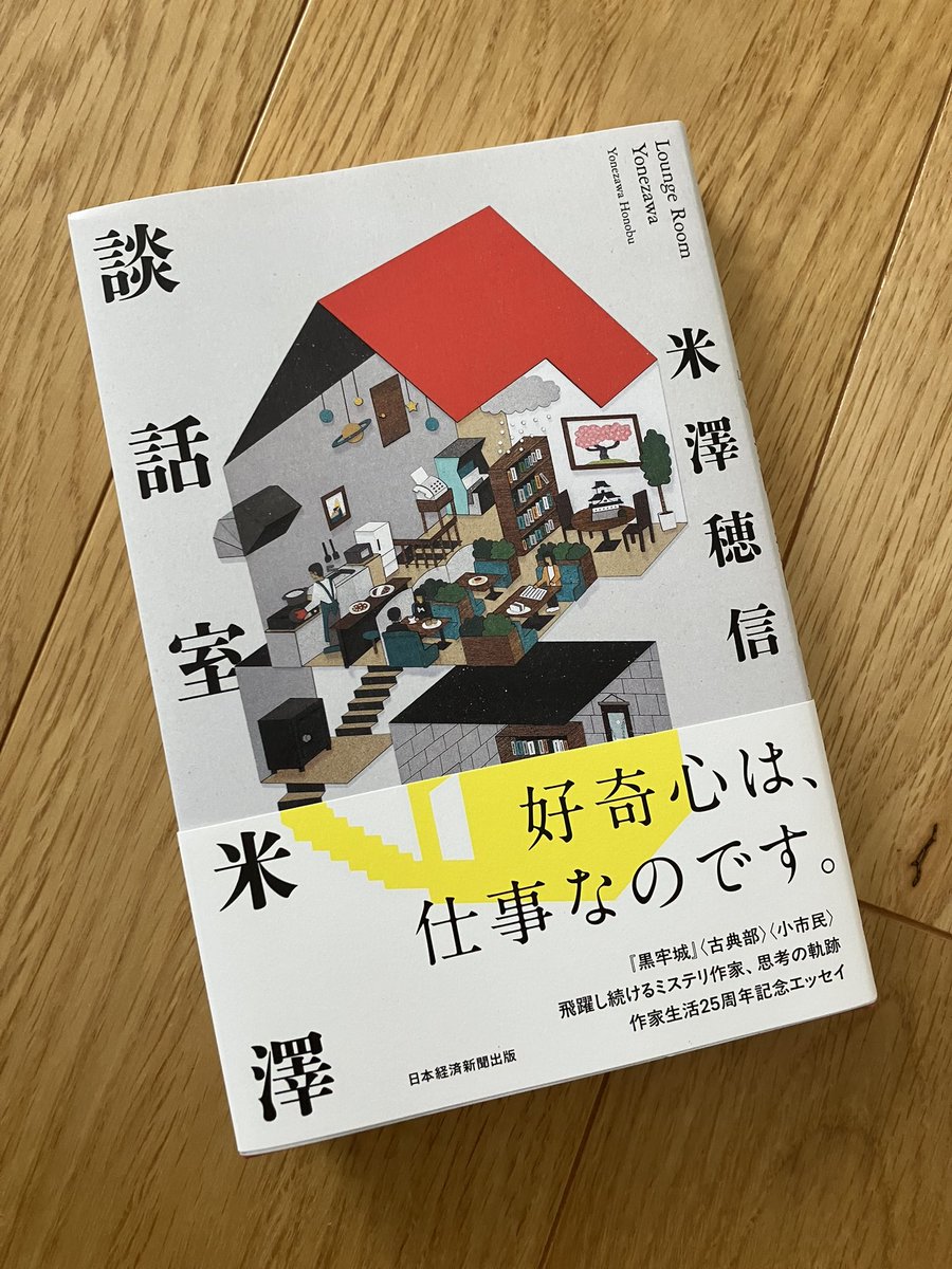yoshio0302's tweet photo. 試験も終わったし今日は好きな本読んでやるのさ！ https://t.co/V9D2Vft4T8