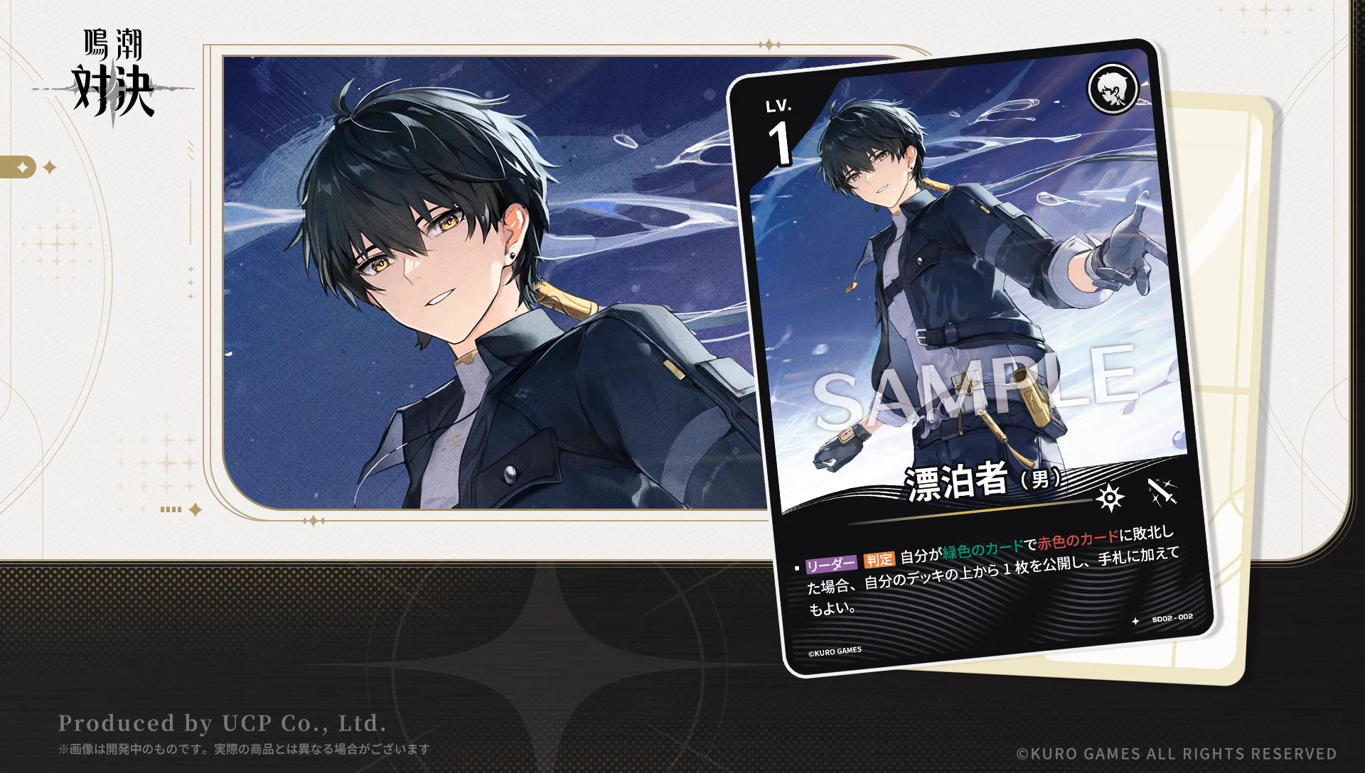 公式】UCPカードゲーム on X: 