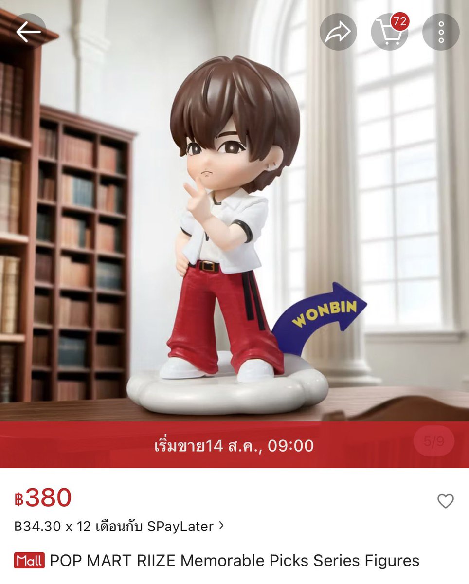 ONLYWONBIN_TH's tweet photo. รวมราคาและพิกัด #POPMARTxRIIZE ใน Shopee ค่ะ ปินพึ / บรีซจึไปกดใจ กดรับแจ้งเตือนรอไว้ได้เลยนะคะ ~

 เริ่มวางจำหน่าย
🗓️ 14 สิงหาคม 2569
⏰ 9.00 น. (🇹🇭)

🔗 https://t.co/AVGoYpgizf
🔗 https://t.co/AqqmeuXflO
🔗 https://t.co/ObNBZNMXqO
🔗 https://t.co/DIKwizbEdg

#WONBIN #원빈 #RIIZE #라이즈