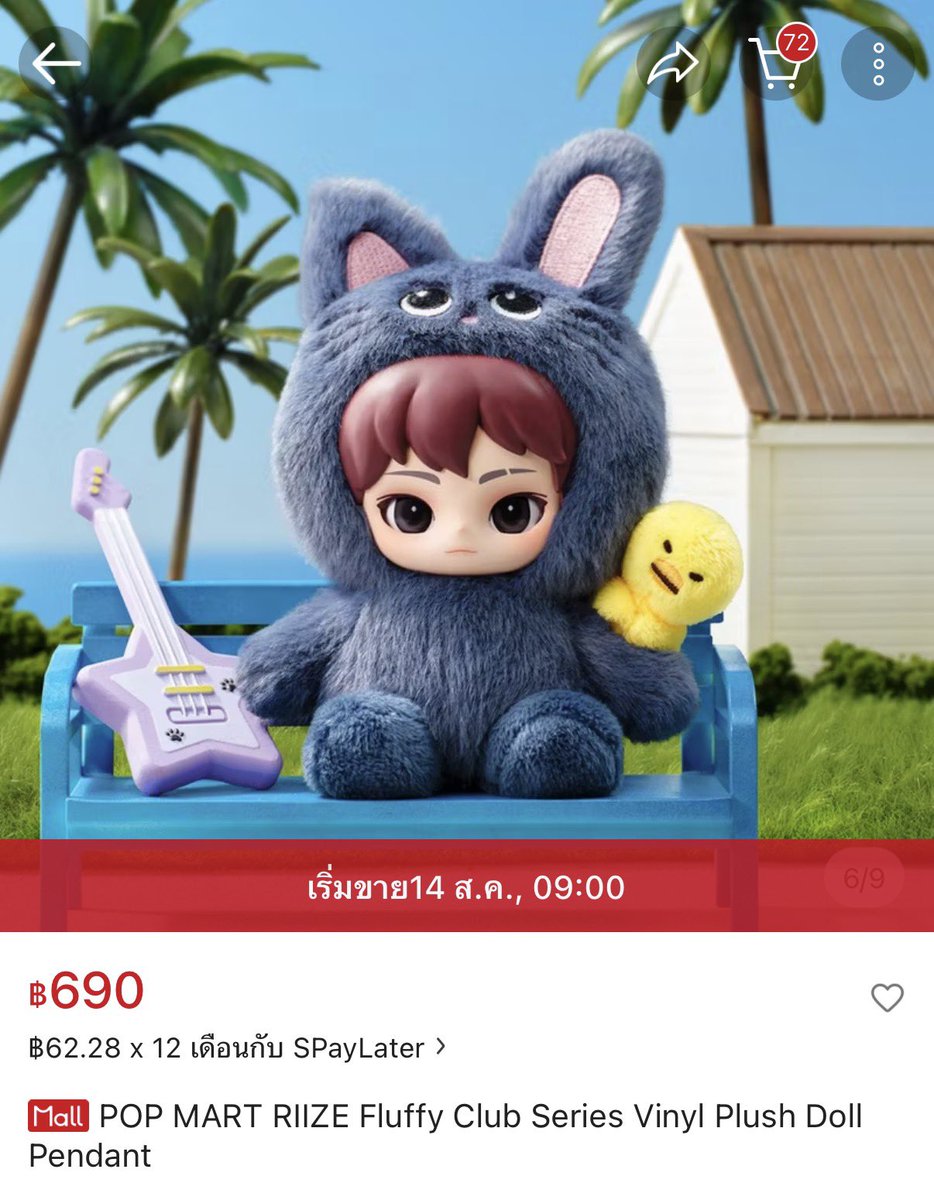 ONLYWONBIN_TH's tweet photo. รวมราคาและพิกัด #POPMARTxRIIZE ใน Shopee ค่ะ ปินพึ / บรีซจึไปกดใจ กดรับแจ้งเตือนรอไว้ได้เลยนะคะ ~

 เริ่มวางจำหน่าย
🗓️ 14 สิงหาคม 2569
⏰ 9.00 น. (🇹🇭)

🔗 https://t.co/AVGoYpgizf
🔗 https://t.co/AqqmeuXflO
🔗 https://t.co/ObNBZNMXqO
🔗 https://t.co/DIKwizbEdg

#WONBIN #원빈 #RIIZE #라이즈