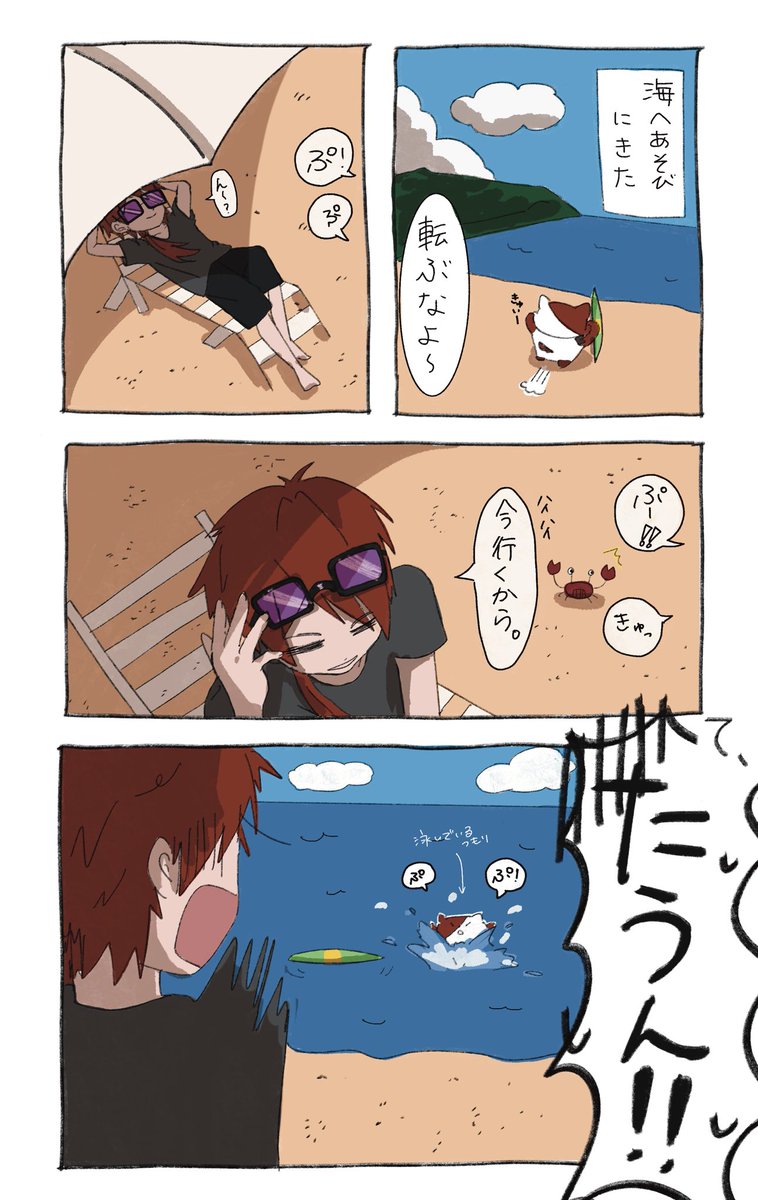 cyonosuke_0421's tweet photo. ろれたうんの夏休み
#イロ絵す #にじたうんあーと https://t.co/baV8j8EFw5