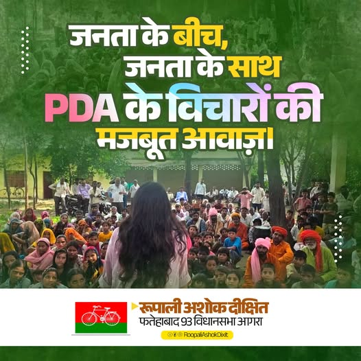 thatsroops's tweet photo. जनता के बीच, जनता के साथ PDA के विचारों की मजबूत आवाज़। @yadavakhilesh @samajwadiparty https://t.co/ldTuhTrKCY