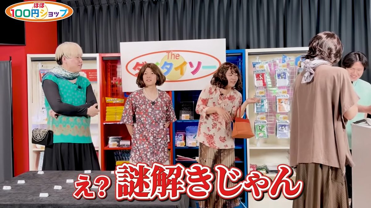RIDDLER_nazo's tweet photo. 【#リドラの謎解きチャンネル 更新✨】
高額商品を見抜けないと自腹購入！
ひらめきが大事…？
https://t.co/dsyS5gF14U https://t.co/o6StNrdB2u