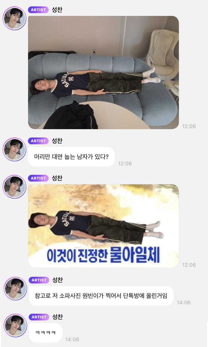 ulsanrockzip's tweet photo. 260811 #은석 #원빈

은석이 소파사진 원빈이가 찍어서 단톡방에 보낸거래 ㅋㅋㅋㅋㅋ https://t.co/qrv4kliAyX