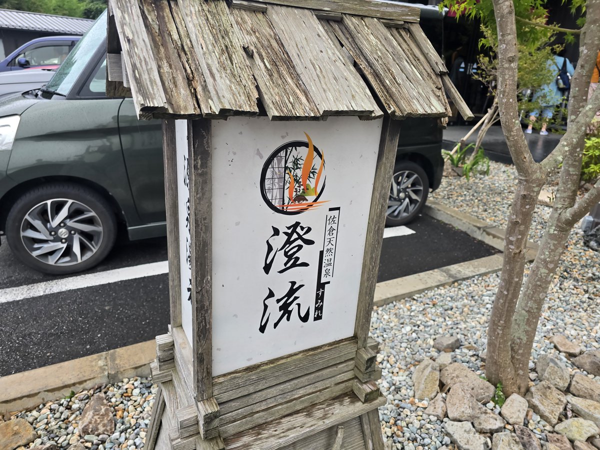yuit_sephy's tweet photo. サッパリして雨に濡れる https://t.co/GqZbyjq1qJ