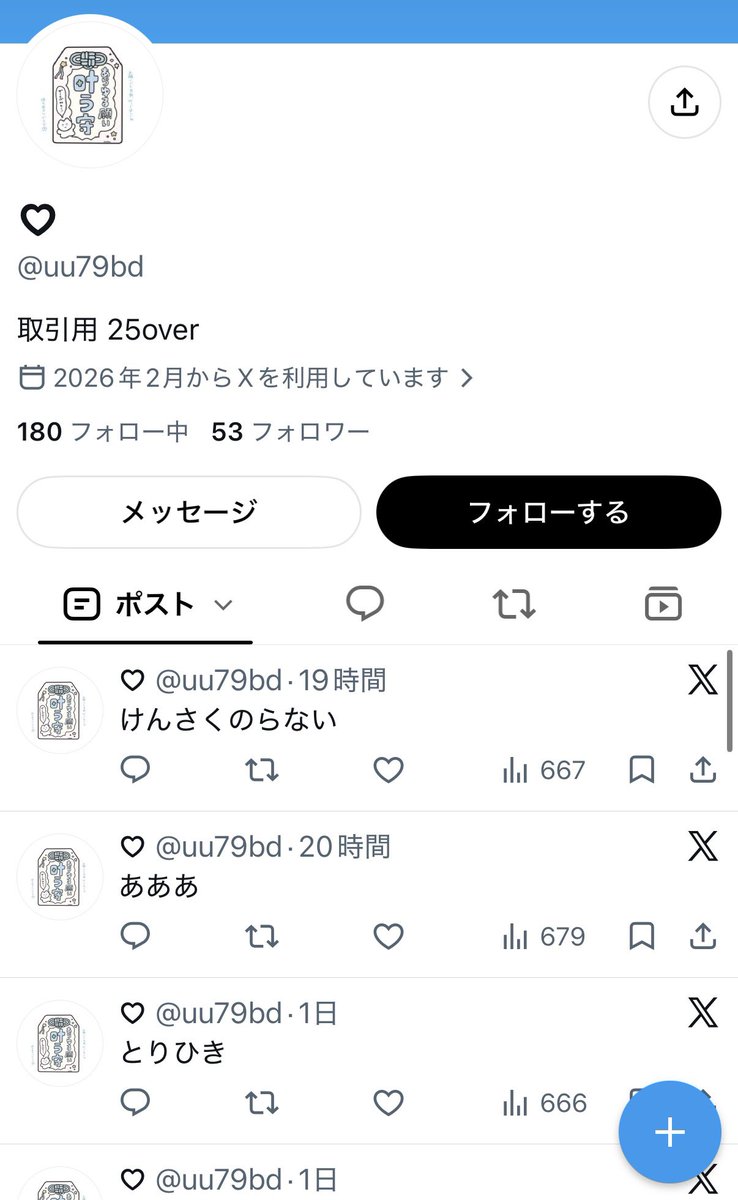 on3o3Y's tweet photo. @8nguiv @8nguiv ユザネを変えて逃げているようですので再度ツイートいたします。
なにわ男子8/6昼同じ公演にて同様被害がある事が判明致しました。こちらも@uu79bd イソナガナツキ 同一人物のためお取引はお辞めください。

#拡散希望 #注意喚起 #なにわ男子 https://t.co/bxCwMgWpiW
