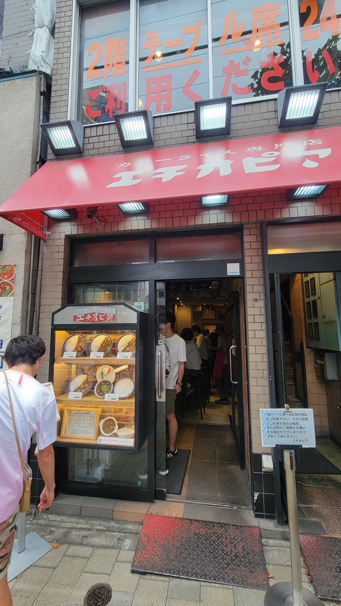 greenteahome's tweet photo. ボンディキャンセル、エチオピアへ🍛
エビカレー辛さ2でもう滝汗(;°;ω;°;) 🔥
最大70まであるらしいけど食べれる人いるん？ https://t.co/yOFLwcnH3K