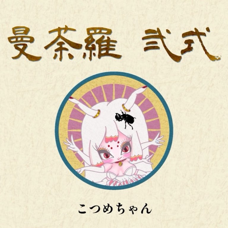 cotumechan_999's tweet photo. 32作品＋1すべての額装が終わりました🐰🎀

私はこの作業を通算100枚以上やってますが
必ず1〜2個ケースの爪に引っかかったりたこ紐が解けたり保護袋を何度も破き
封印を拒む絵が現れます🐰🪬
今回もいます😠 https://t.co/jEtpfWaSAH