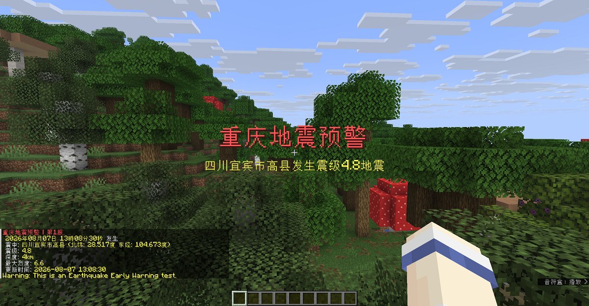 tkcmta's tweet photo. MCEEW 2.7.0 を公開しました！

- 重慶地震局の地震速報に対応
- 設定ファイルの自動移行・修復機能を追加
- Spigot / Paper / Folia 互換性を改善
- WebSocket の安定性を改善
- 最低 Java バージョンを Java 11 に変更

今後はアップデート時に config.yml を手動で削除する必要はありません。 https://t.co/8mSK2Xa4VW