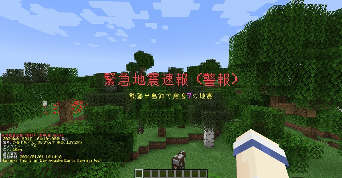 tkcmta's tweet photo. MCEEW 2.7.0 を公開しました！

- 重慶地震局の地震速報に対応
- 設定ファイルの自動移行・修復機能を追加
- Spigot / Paper / Folia 互換性を改善
- WebSocket の安定性を改善
- 最低 Java バージョンを Java 11 に変更

今後はアップデート時に config.yml を手動で削除する必要はありません。 https://t.co/8mSK2Xa4VW