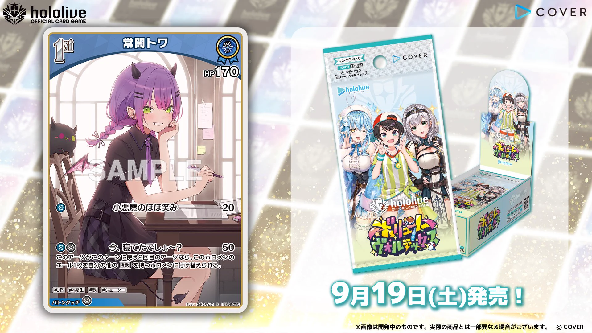 hololive OFFICIAL CARD GAME【公式】 on X: 
