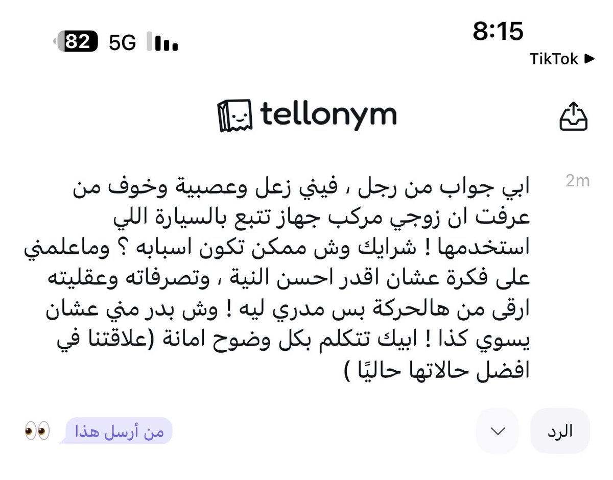 93__Omar's tweet photo. - والله العلي العظيم كنت منغبن وبندفع بردي لين قريت انه ارقى من هالحركه ، اذا كنتي تشوفينه كذا اقول انه من باب الخوف عليك وما ندخل بنيته الا لما نفهم ، حركات التتبع هذي بدون العلم ماحبها واكرهها وفيها قلة ذوق وطالما انكم بافضل حالاتكم صارحيه واسمعي مبرراته ، واجهيه احسن لك وله https://t.co/Arw0CNVhdi