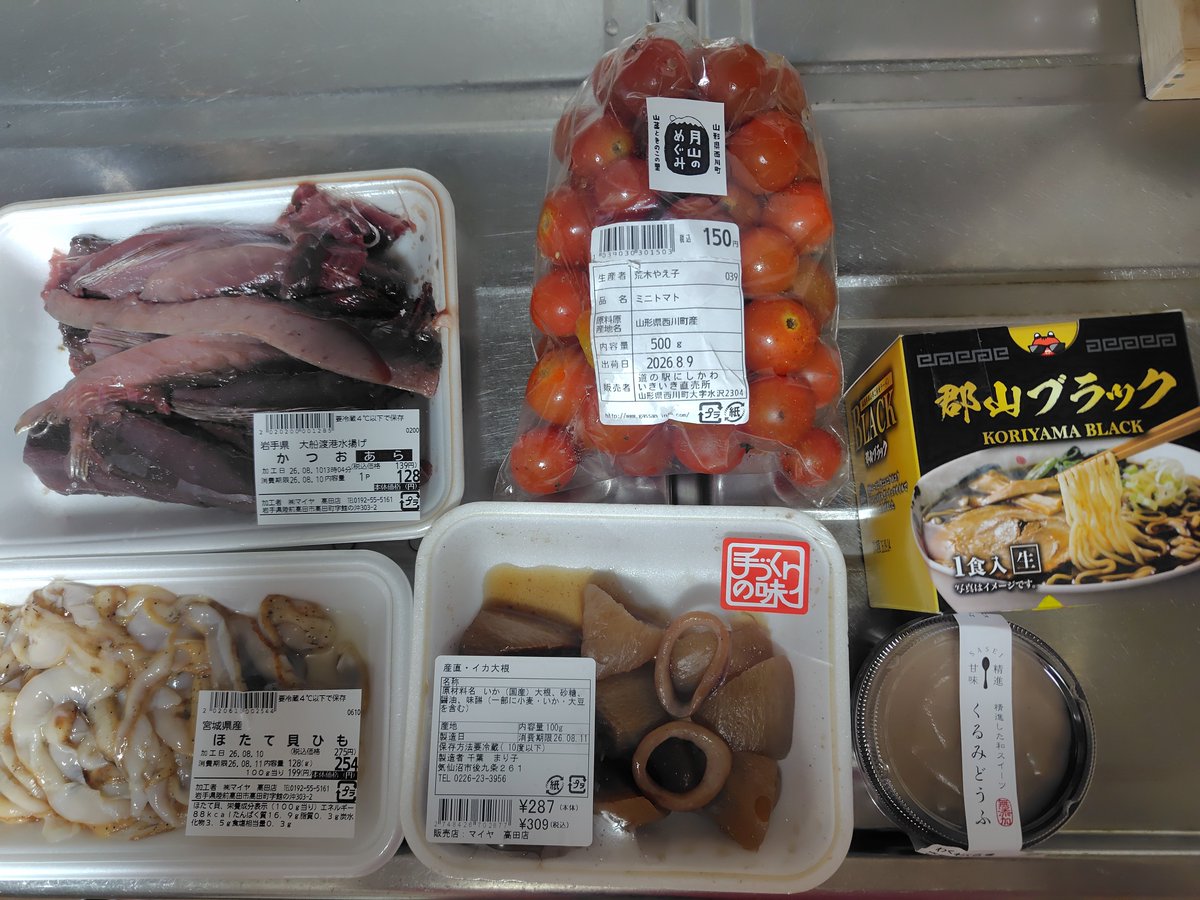sampei3's tweet photo. つまみになりました！
ほたて貝ひものバター醤油味うめぇ♪ https://t.co/lcsEcqAbgB