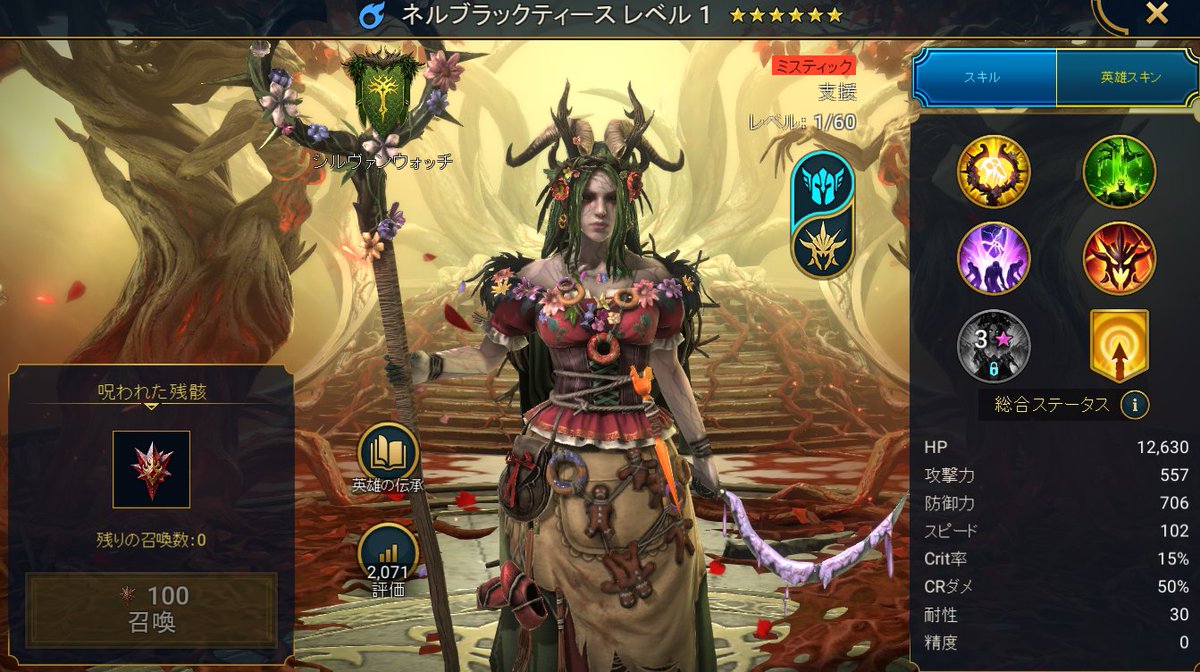 Raid_Salomon's tweet photo. ゲーム内の評価は低いけどHellHadesでの評価は高かったので当たりかなと思っている！ https://t.co/GPJ09cAsqT