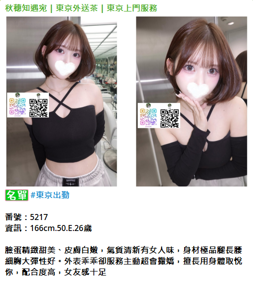 Ll4Coe's tweet photo. 幫第一次來東京旅行的哥哥安排
沒想到他這麼信任我
第一次就玩得很開心
直��連續約了三天
現在每天都被乾到爆 嘿嘿嘿～

女孩資訊：
https://t.co/FLMULjZgIU

#东京泡泡浴 #东京ソープ #东京デリヘル #东京上门 #东京出张服务 #新宿風俗 #涩谷デリヘル #六本木上门 https://t.co/zFZrg92HgB