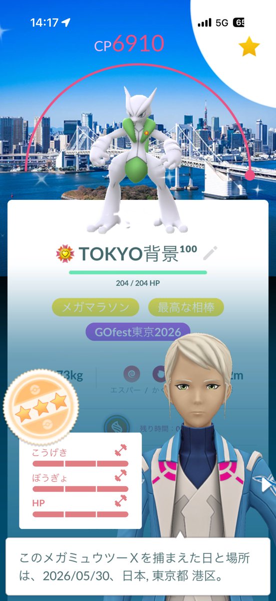pokemongo__ken's tweet photo. すごいとっくん完了であります🫡🫡 https://t.co/dT7RPrwdL6