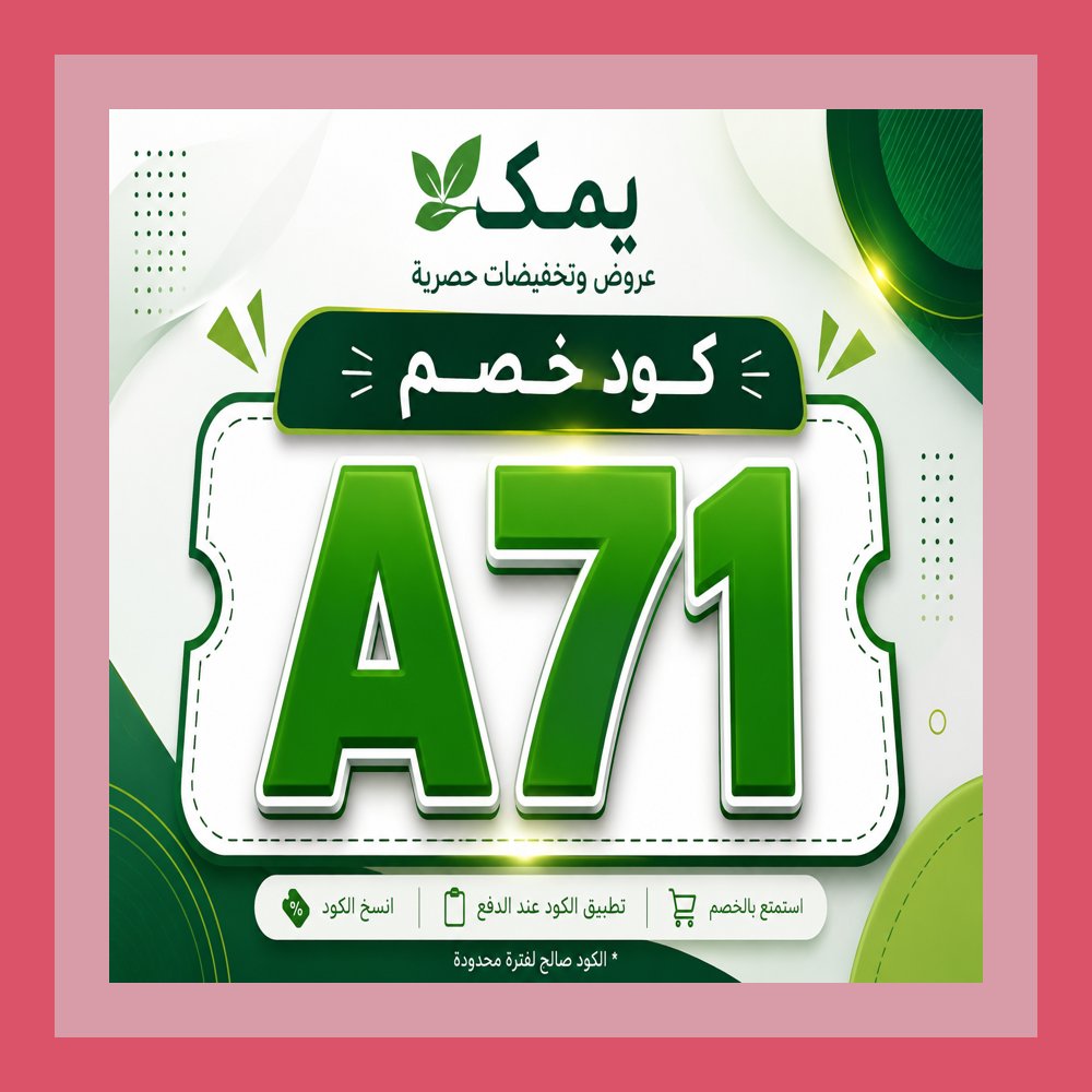 OhTeenDay's tweet photo. 🧑‍🌾✨ بين كل العروض التي شاهدتها،كان كود خصم يمك A71 أكثر ما استفدت منه.
Hader https://t.co/QV5PPXp99p