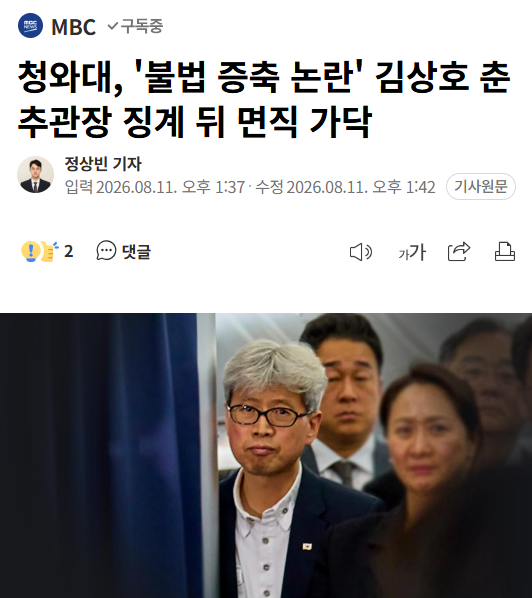 Cold_Archer's tweet photo. 춘추관장이란 사람이 빌라 주차장 룸으로 만들어 월세 받아 먹다니 성남시장 시절부터 공보 담당으로 최측근이었다는데..
좀 큰 걸 해 먹든지..너무 짜치네.. 

인사 문제에 항상 뒤에 숨어 있는 인사혁신처장 부터 바꿔야 한다.. https://t.co/kYKba0aPt4