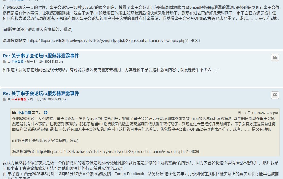 fantuan_mtf's tweet photo. 又死了一个Tor网站六六六 https://t.co/Un0PfEeMhw