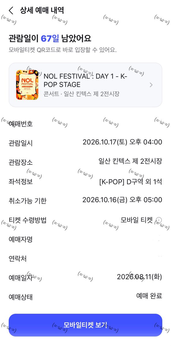 yangdo530400's tweet photo. NOL FESTIVAL: DAY 1 - K-POP STAGE
놀페스티벌 K-POP 케이팝 스테이지 양도

10/17 토요일 DAY1

D구역 2장 있습니당 편하게 제시해 주세요
팔옮 업체 구해오셔야 합니당!!

#놀페 클유아 하투하 82메이저 빌리 데일리디렉션 키오프 크레비티 케플러 리센느 엔시티위시

https://t.co/CnTMZEuXxi https://t.co/TTEFyl5Rc1
