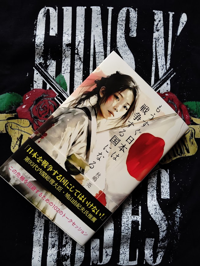 t2PrW6hArJWQR5S's tweet photo. 国旗損壊罪は「警察国家型治安立法」です。要するに反政府的な思想を処罰する法律という意味です。別の言い方をすれば「新治安維持法型立法」ないしは「戦前回帰型法」です。これほど危険な状況になりながら、国民は未だ状況の理解が覚束ないのです。（本書より）https://t.co/B7cwezdvzn https://t.co/15p04a7WW6