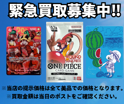 🚨🔥ONE PIECE 強化買取🔥🚨 💰肉ルフィ P-159 モンキー・D・ルフィ