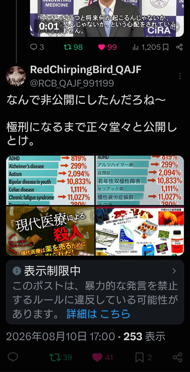 agunesUNKO's tweet photo. 🚨
トリエルさんも制限されてる
⚡️😡⚡️

庶民の本音をいちいち封じるなＸ🇰🇷🪳💢🔥💢 https://t.co/4hRwgUx0CC