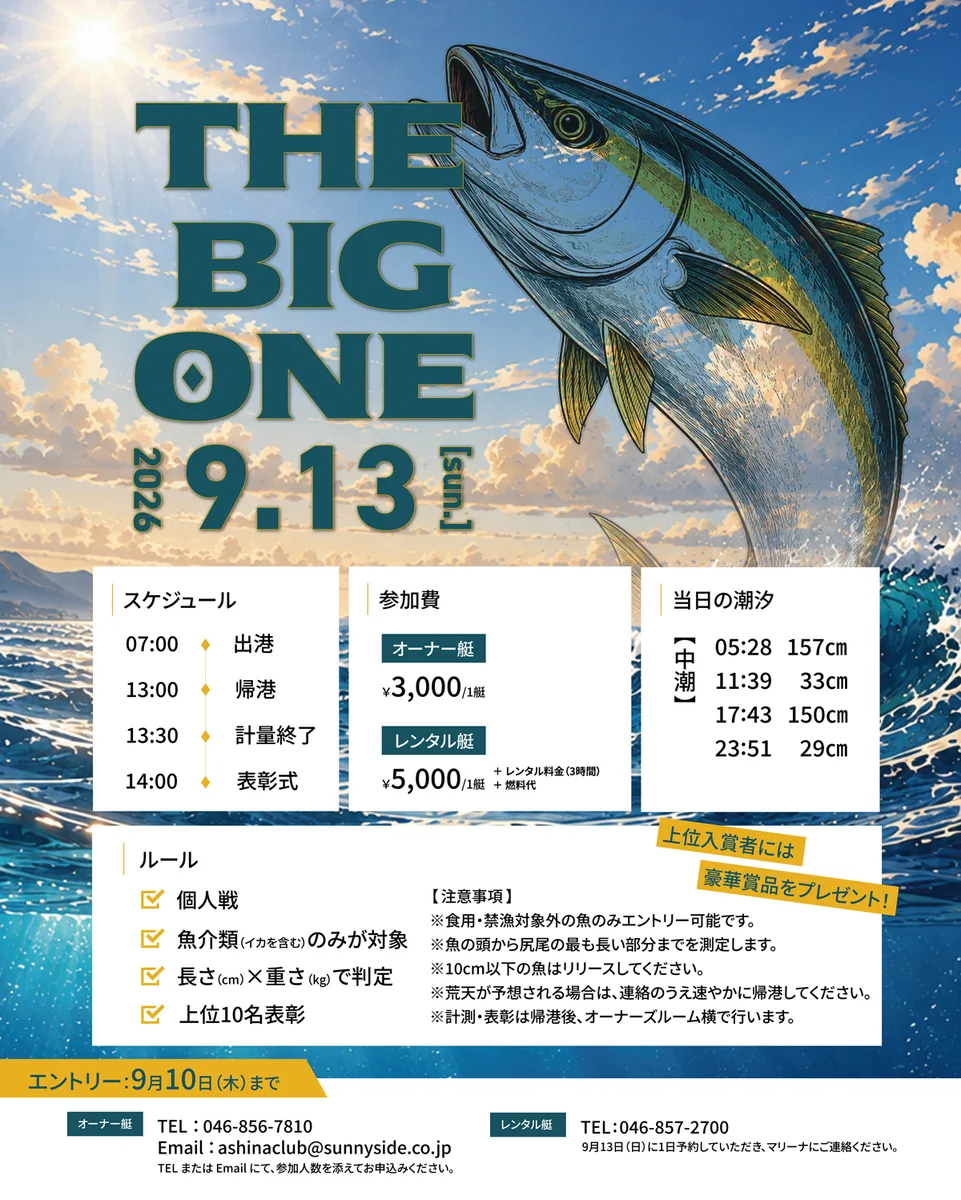 湘南サニーサイドマリーナ on X: 