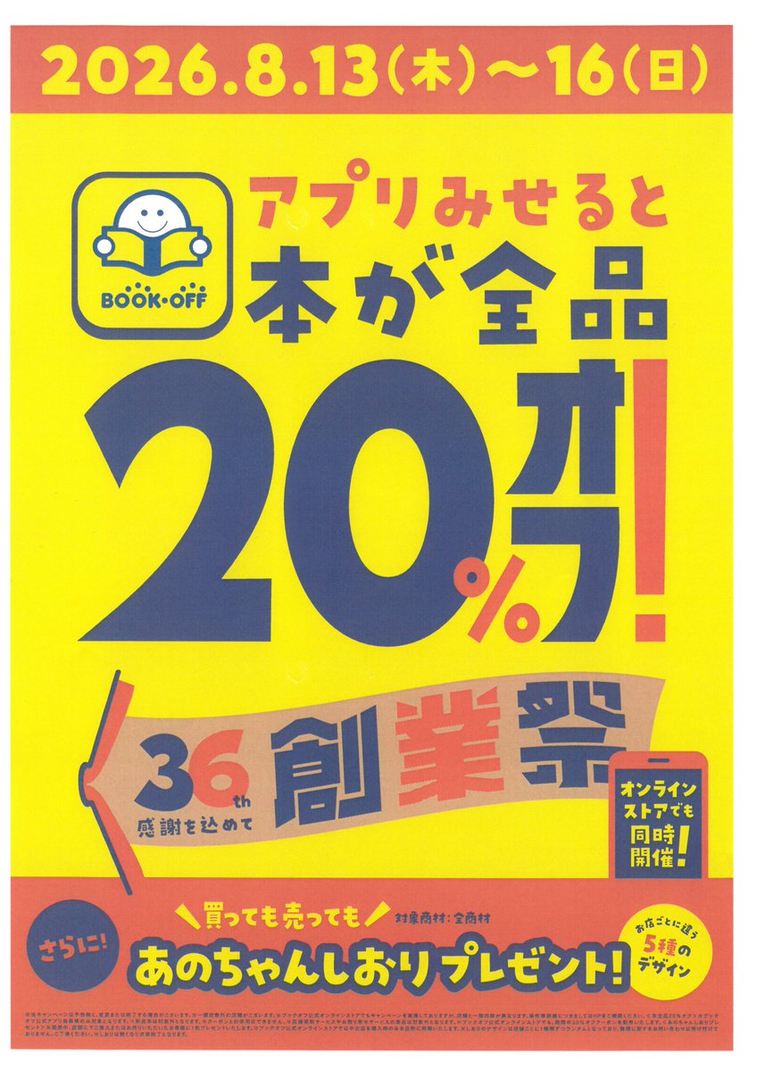 bookoff_arima's tweet photo. 🎁36周年祭記念！リポストキャンペーン！🎁

グレイシアex(206/187 SAR)を
1名様にプレゼント！

【参加条件】
@bookoff_arima をフォロー
このポストをリポスト

【応募〆切】
2026年8/16(日)終日

当選者様にはDMにてご連絡のうえ、
プレゼントを郵送いたします🎁

#ブックオフ川崎東有馬店 https://t.co/z7a1jilFdN