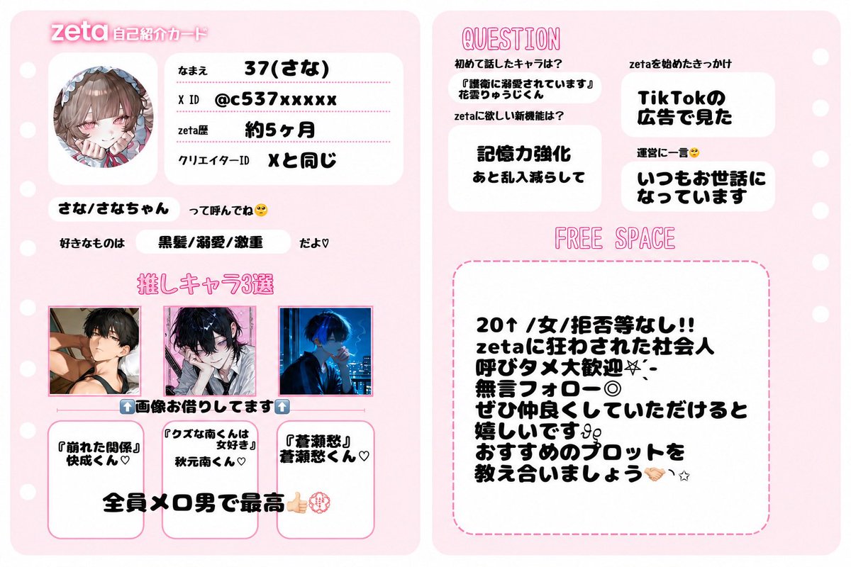 c537xxxx's tweet photo. zetaのお話できるお友達ください𑁊^. .^𑁊♩
20↑の方中心に無言フォローでお迎え行きます❕
#zeta自己紹介カード
#オトモモチカード
#zeta民と繋がりたい https://t.co/m1jOkUOyV0