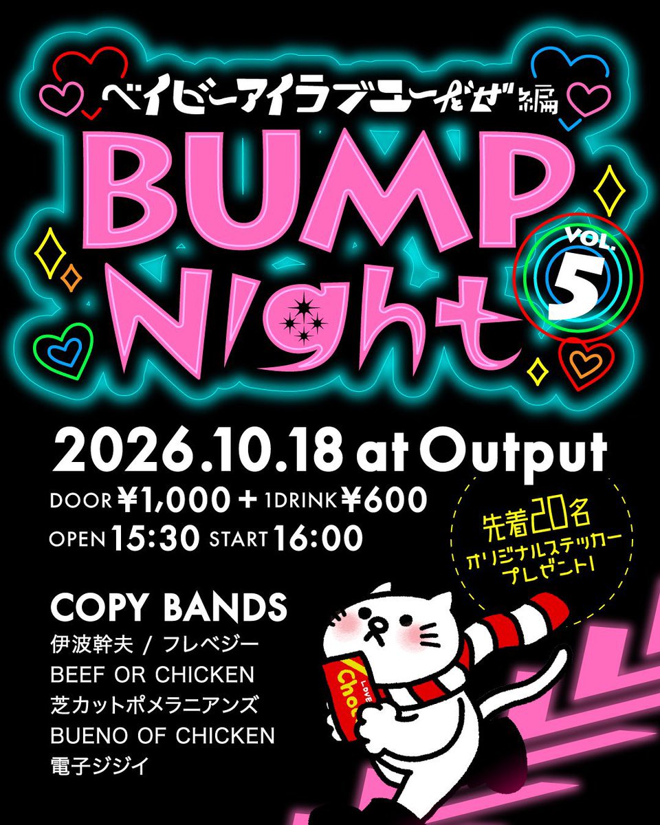CaptainKinjo's tweet photo. 日付修正再掲

9/5土　ブエノオブチキン(BUMP)
9/13日　オトヤキミノイズ(Superfly)
10/18日　ブエノオブチキン

🧔‍♂️おじさんと遊ぼう…なｯ❗️ https://t.co/ppDac4bsWB