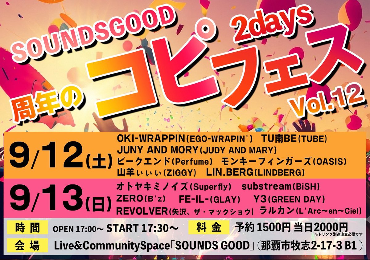 CaptainKinjo's tweet photo. 日付修正再掲

9/5土　ブエノオブチキン(BUMP)
9/13日　オトヤキミノイズ(Superfly)
10/18日　ブエノオブチキン

🧔‍♂️おじさんと遊ぼう…なｯ❗️ https://t.co/ppDac4bsWB