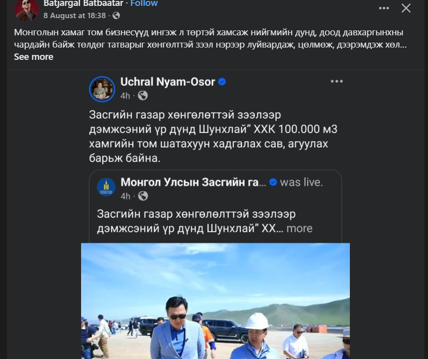 Taivanbayar's tweet photo. Бид нарын төлсөн татварын мөнгө ш дээ 
Энэ залуутай санал нэг байна https://t.co/PDNQxQQFpw