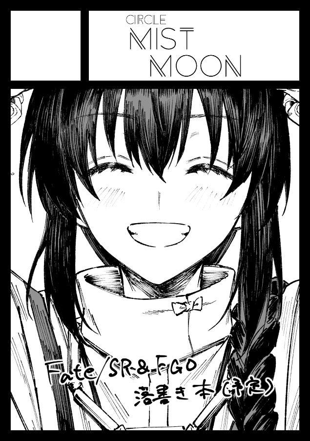 mugetsu_illust's tweet photo. 冬コミ申し込みました
今年入ってから趣味絵全然描けてないですが、受かったら宜しくお願い致します https://t.co/ggykUlAr6m