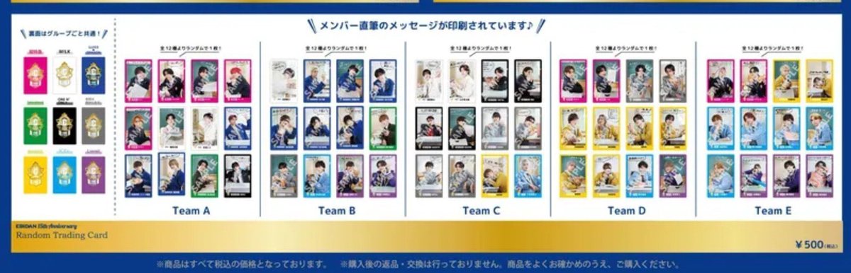 m_chi222's tweet photo. EBiDAN 15th Anniversary 15周年 POPUP ポップアップ 交換 ランダム トレカ c

【譲】曽野舜太、千田波空斗

【求】 長野凌大

本日(8/11)渋谷にて手渡し、または、8/15エビライ会場にて交換
お心当たりのある方、お気軽にお声がけいただけますと幸いです。 https://t.co/dqCZhfQST9